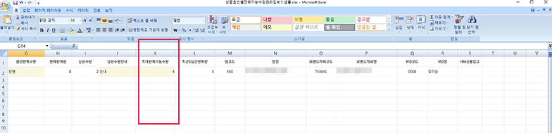현대백화점재고관리
